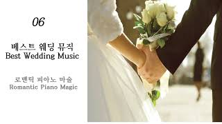 결혼식모음개회사사진촬영부모님입장wedding collectionopening companywedding vows photographyparents entrance [upl. by Eelarbed]