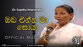 Oba Enna Ma Soya  Sujatha Attanayake  Official Audio [upl. by Ynabla529]