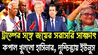 Ajker Bangla khobor 22 Nov 2024 Bangladesh Least News bdnews24 Today Bangla News Somoy Sangsad News [upl. by Manda]