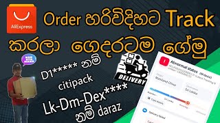 Aliexpress Item Delivery Failed වෙලාද  Tracking No එකෙන් Delivery company එක හොයමු [upl. by Malkah]