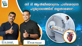 Is CT angiogram test for the heart mandatory  DrJo Joseph amp DrVivek Vincent  MedVentures [upl. by Atiana]