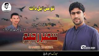 Sameer RahimBalochi New SongPoetEjaz MominTo Mana Yal Dat [upl. by Shanie]