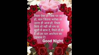 good night ❤️ good night status ❤️ good night shyari status ❤️ good night whatsapp status [upl. by Hanad]