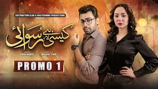 Kaisi Hai Ye Ruswai  Promo 1 Eng Sub  Hania Aamir Farhan Saeed amp Kinza Hashmi  Express TV [upl. by Laurena104]