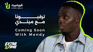 Extra Time with Édouard Mendy  Exclusive Interview on Koora Break  SOON [upl. by Remas]