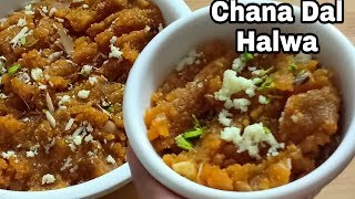 Chane Ki Dal Ka Halwa  Easy Way To Make Chana Dal Halwa  Cook With Lubna [upl. by Hsakiv]