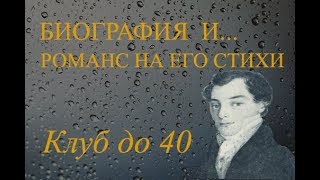 Поэт Кондратий Рылеев 17951826 [upl. by Stillmann]