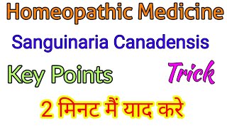 Sanguinaria Canadensis Homeopathic Medicine  होम्योपैथिक मेडिसिन  Key Points  MnemonicTrick [upl. by Naillimxam675]