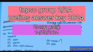 tnpsc group 2 exam answer key 2024  General Tamil questions Answer key [upl. by Esila]