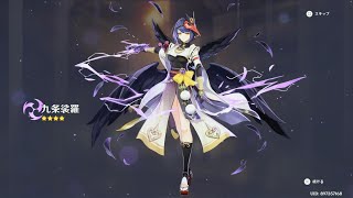 【原神】九条裟羅 ガチャ祈願ボイス （CV 瀬戸麻沙美） [upl. by Notxam]