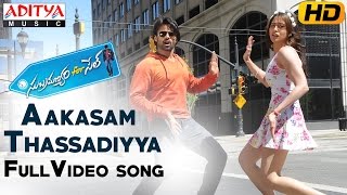 Aakasam Thassadiyya Full Video Song  Subramanyam For Sale Video Songs [upl. by Halbeib978]