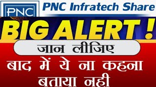 pnc infratech share latest news  pnc infratech share latest news today  pncinfra share latest news [upl. by Gilemette]