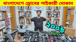 সব ধরনের ড্রোন ক্যামেরার দাম🔥Drone Camera Price in Bangladesh 2024🔥Asad Vlogs [upl. by Lenci890]