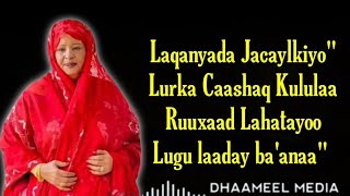 Khadra Daahir Heestii  Laqangada Jacaylka  Hees Qaraami Xul ah With Lyrics [upl. by Nesline571]