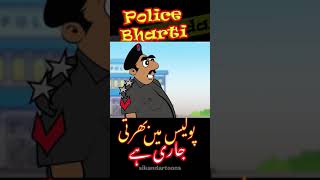 police jobs in Pakistan police sho pakistanspolice [upl. by Boutis]