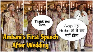 Newly Weds AnantRadhika First Speech After Grand Wedding  Nita Ambani Mukesh Ambani Isha Ambani [upl. by Hsemin]