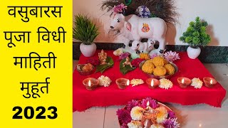 Vasubaras puja vidhiवसुबारस पूजा कशी करावीरमा एकादशी vasubarasgovatsa dwadashi puja vidhi [upl. by Fayina848]