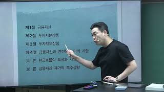 2024 IFRS 중급회계 2 246 샘플강의 김기동T [upl. by Annayoj41]