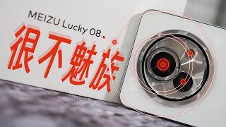 Meizu phones are not like Meizu Meizu Lucky08 unboxing [upl. by Dibbell]