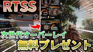 【RTSS】グラボ使用率やFPSをクールに表示！次世代オーバーレイ表示の作り方徹底解説！【MSI Afterburner】 [upl. by Cerellia]