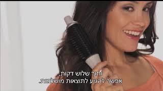 PERFECTER FUSION STYLER  מכשיר לעיצוב שיער [upl. by Aeret]