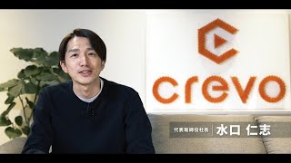 【動画で事業成長を支援するCrevo】会社紹介動画 [upl. by Laved]