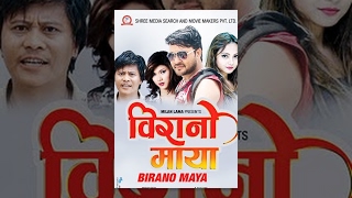 New Nepali Full Movie 2016  BIRANO MAYA Ft Namrata Sapkota Dinesh DC Shree Dev Bhattrai [upl. by Rehpotsirhcnhoj]