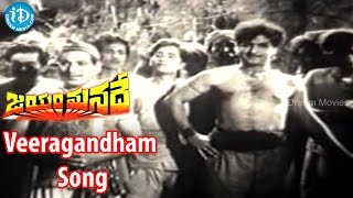 Veeragandham Song  Jayam Manade Movie Songs  Ghantasala Songs NTR Anjali Devi [upl. by Alil]