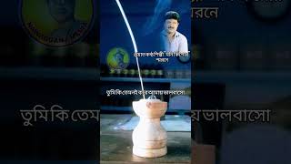 মনি কিশোর।Moni Kishor কি ছিলে আমার। song shorts short shortsvideo shortvideo shortsfeed [upl. by Trembly]