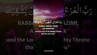 Dua E Shifa Cure Health [upl. by Ynnaffit747]