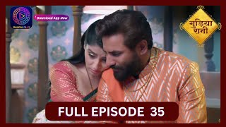 Gudiya Rani  27 Sept 2024  Full Episode 35  गुड़िया रानी  Dangal TV [upl. by Weber]