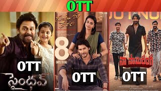 Saindhav OTT Guntur kaaram OTT Naa saami ranga OTT Upcoming release all OTT Telugu movies [upl. by Beitz427]