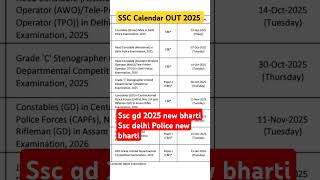 SSC CALENDAR 2025🔥 OUT 🔥SSC GD 🔥 DELHI 🔥POLICE BHARTI 2025 🔥ssc ssccgl sscgd sscmts sscchsl [upl. by Xavier110]