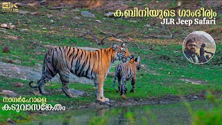 Kabini Forest Safari  JLR Package Ep 1  Nagarhole Tiger Reserve in Karnataka [upl. by Ronen]