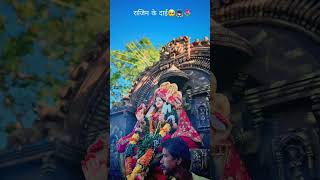 Rajim ki maiya🔱Jai durga mata🙏 Durgamata ki special video Trending viral video shorts [upl. by Hsakaa]