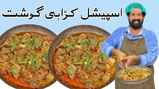 Karahi gosht Restaurant Style banane ka asan tarika I beef kadai gosht Recipe  BaBa Food RRC [upl. by Alemak]