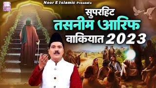 Superhit Tasneem Arif Waqiat 2024  Hajrat Ali Ka Faisla  Islamic Waqia Qawwali  Noor E Islamic [upl. by Alemaj80]