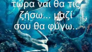 Αndrea Bocelli con te partiro with greek subswmv [upl. by Eibbob292]