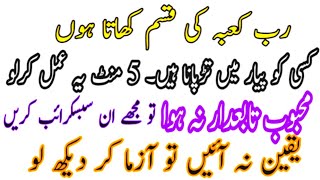 Most Powerful wazifa for Mohabbat  dua for love  mohabbat ka wazifa  Rohani Hospital 55 wazifa [upl. by Einahpetse33]