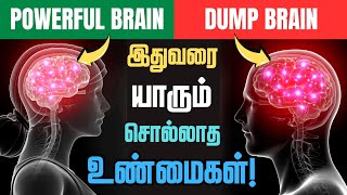 🤔இதை யாரும் சொல்ல மாட்டாங்க😲 10 Amazing Brain🧠 Facts in Tamil  Unbelievable Brain Facts in Tamil [upl. by Redfield]