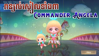 Review all skills Commander Angela [upl. by Struve]