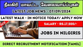 நீலகிரி வேலைவாய்ப்பு  Nilgiris Job Vacancy 2024 ✴️ APPLY NOW 👔 FreshersCare [upl. by Rizika]