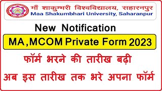 MA private form last date kya hai 2023 maa shakumbhari university maashakumbhariuniversity [upl. by Libenson]