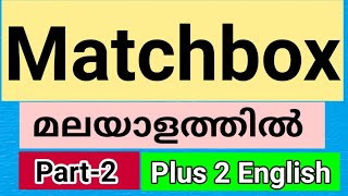 Part2 Matchbox Malayalam translation  Plus 2 English textbook lesson 3 unit1 [upl. by Wynne]