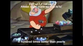 Snow White  Heigh Ho Arabic w Lyrics Translation  هاي هو [upl. by Eecrad137]