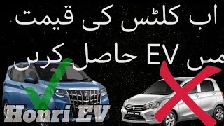 Honri EV  Review Honri ev in Pakistan in price of Suzuki Cultus [upl. by Aseyt]