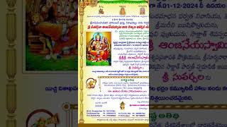 Sri Suvarchala anjaneya swamy vari kalyana ahwanam devotional shorts telugu Anjaneyaswamy [upl. by Bock]