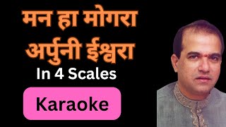 Man ha mogra karaokeमन हा मोगरा कराओके [upl. by Clorinde188]