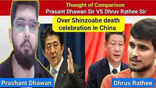 Prashant Dhawan vs Dhruv Rathee on Shinzoabe death celebration in ChinaPrashant Dhawan Dhruv Rathee [upl. by Eissim934]