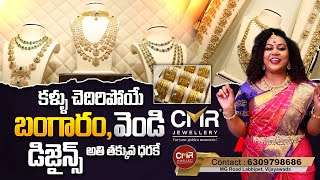 CMR Jewellery Vijayawada  Exclusive Gold amp Silver for Every Occasion  sumantvdaily [upl. by Laden]